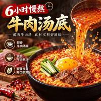 不爱油腻泡面看这里✅华统辣白菜拉面