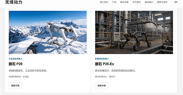 无境动力被曝停工欠薪近800万元：CEO联系不上实控人 成立仅4个月拿下10亿订单