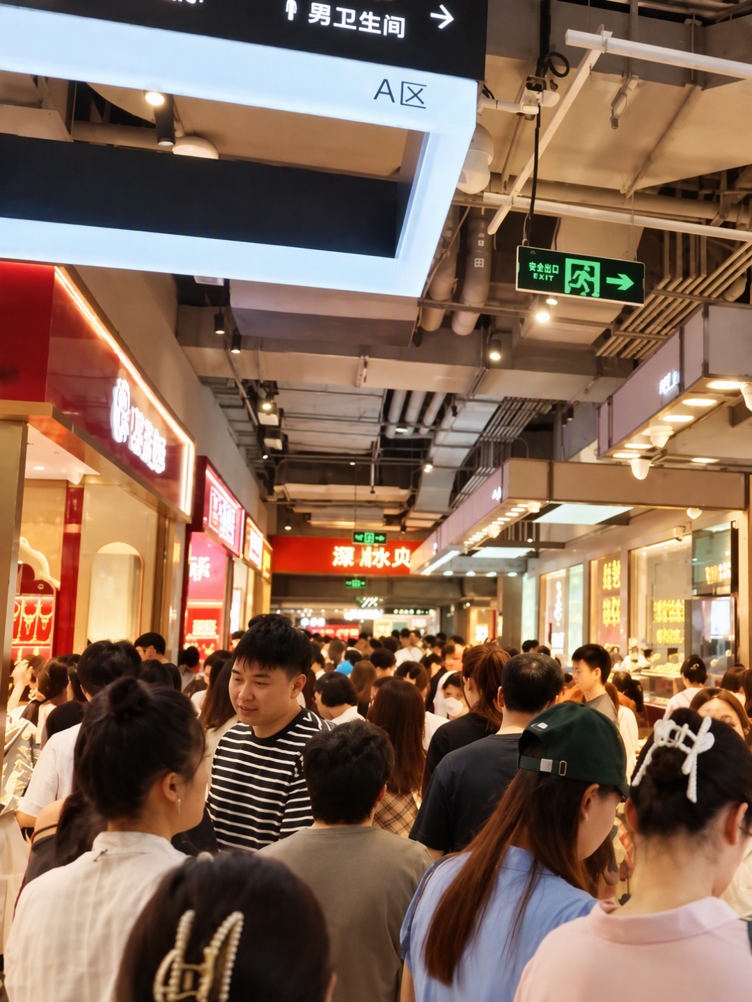 金价跌了，水贝挤爆了。1200、860、857，你抄的是哪个数？