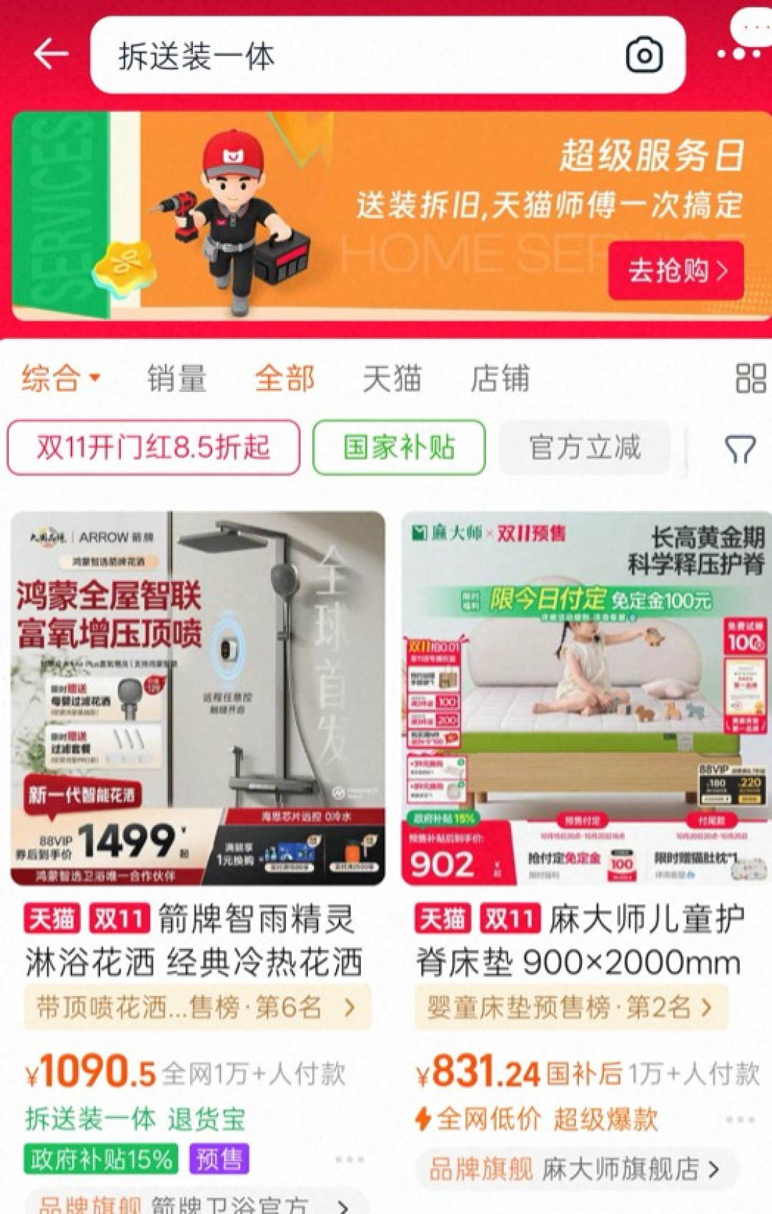 「1500-180膨胀成2500-310」撞上「领了一堆券、结账时都用不明白」:双11下半场蹲券的人,30号晚8点前先把膨胀、顺序、来路这三本账对完
