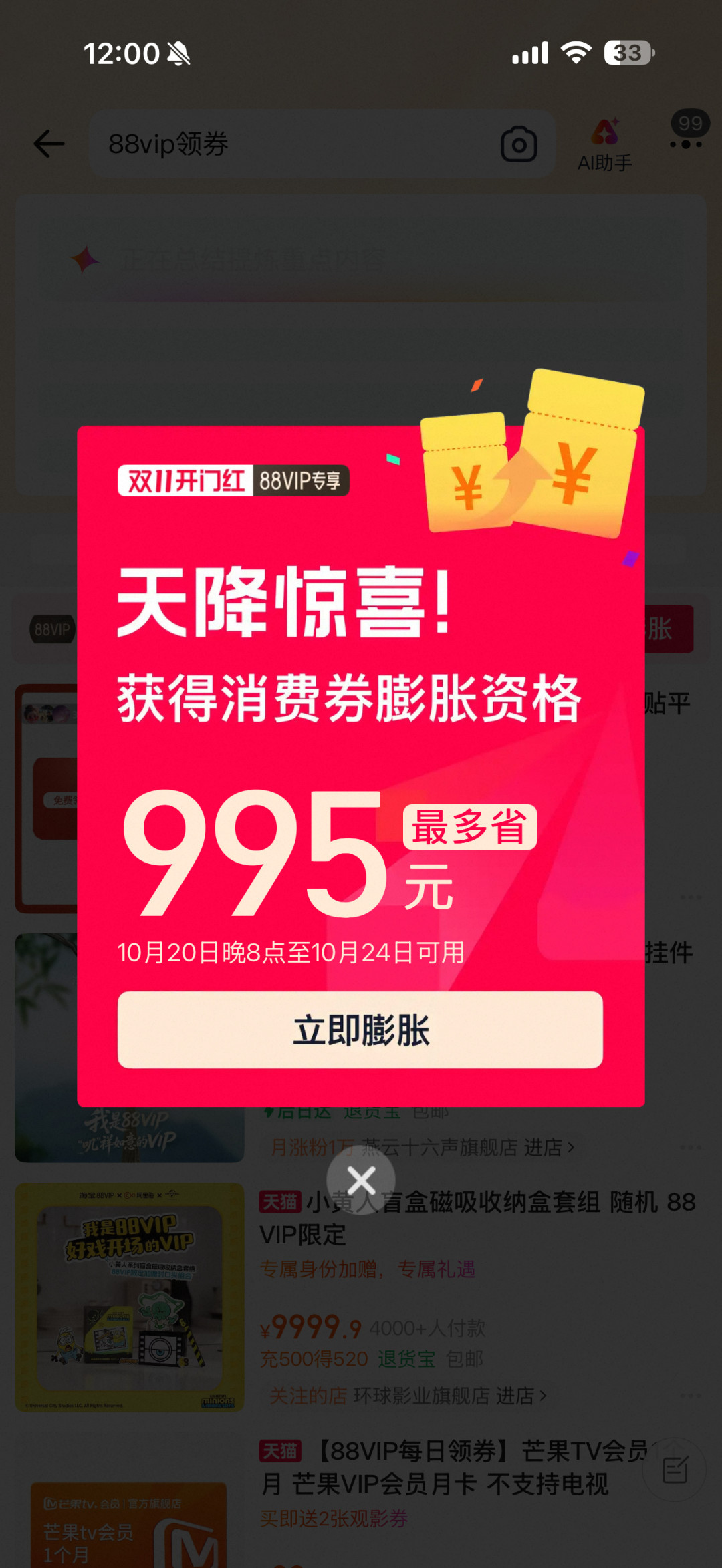 「1500-180膨胀成2500-310」撞上「领了一堆券、结账时都用不明白」:双11下半场蹲券的人,30号晚8点前先把膨胀、顺序、来路这三本账对完