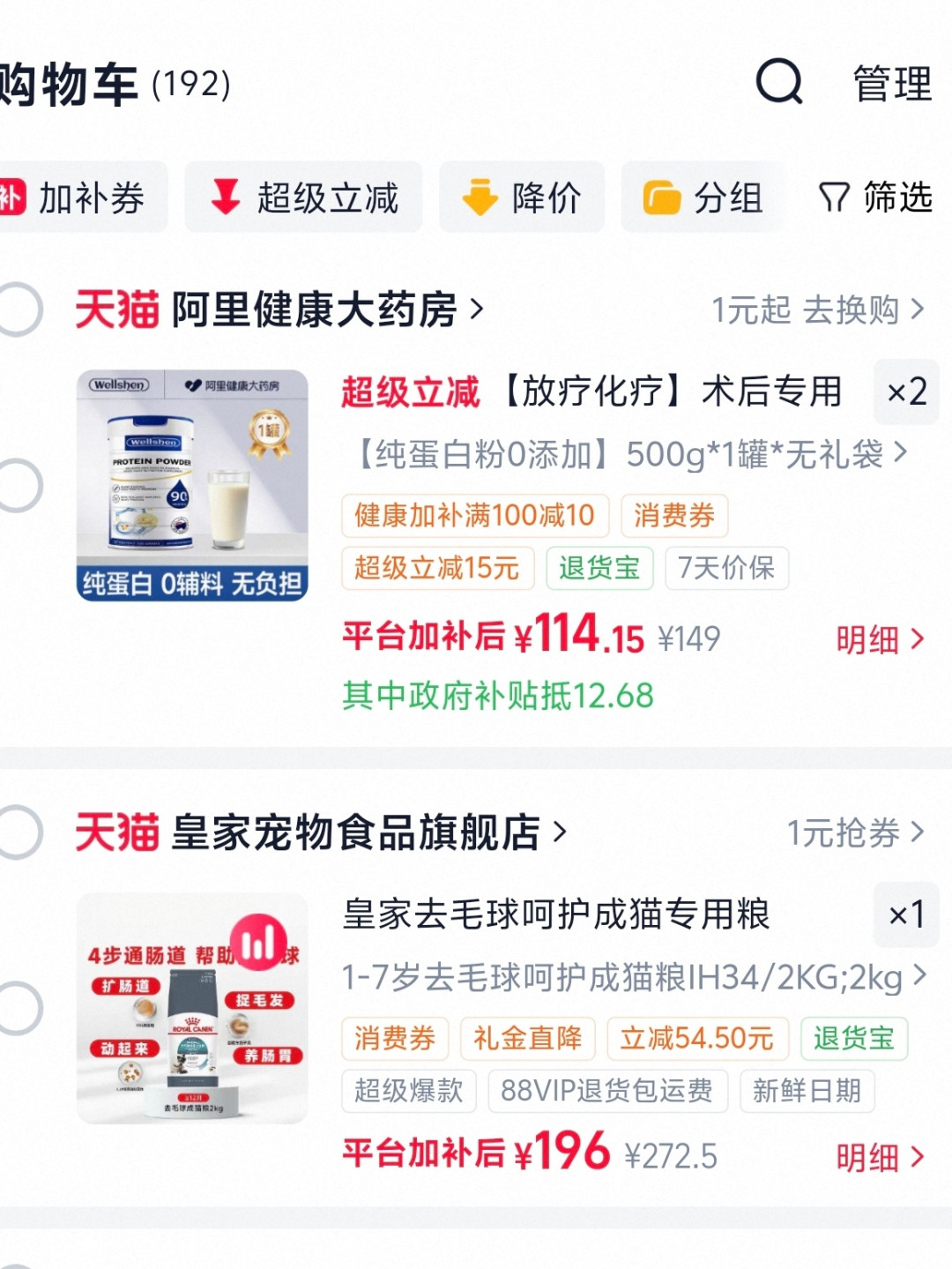 「1500-180膨胀成2500-310」撞上「领了一堆券、结账时都用不明白」:双11下半场蹲券的人,30号晚8点前先把膨胀、顺序、来路这三本账对完