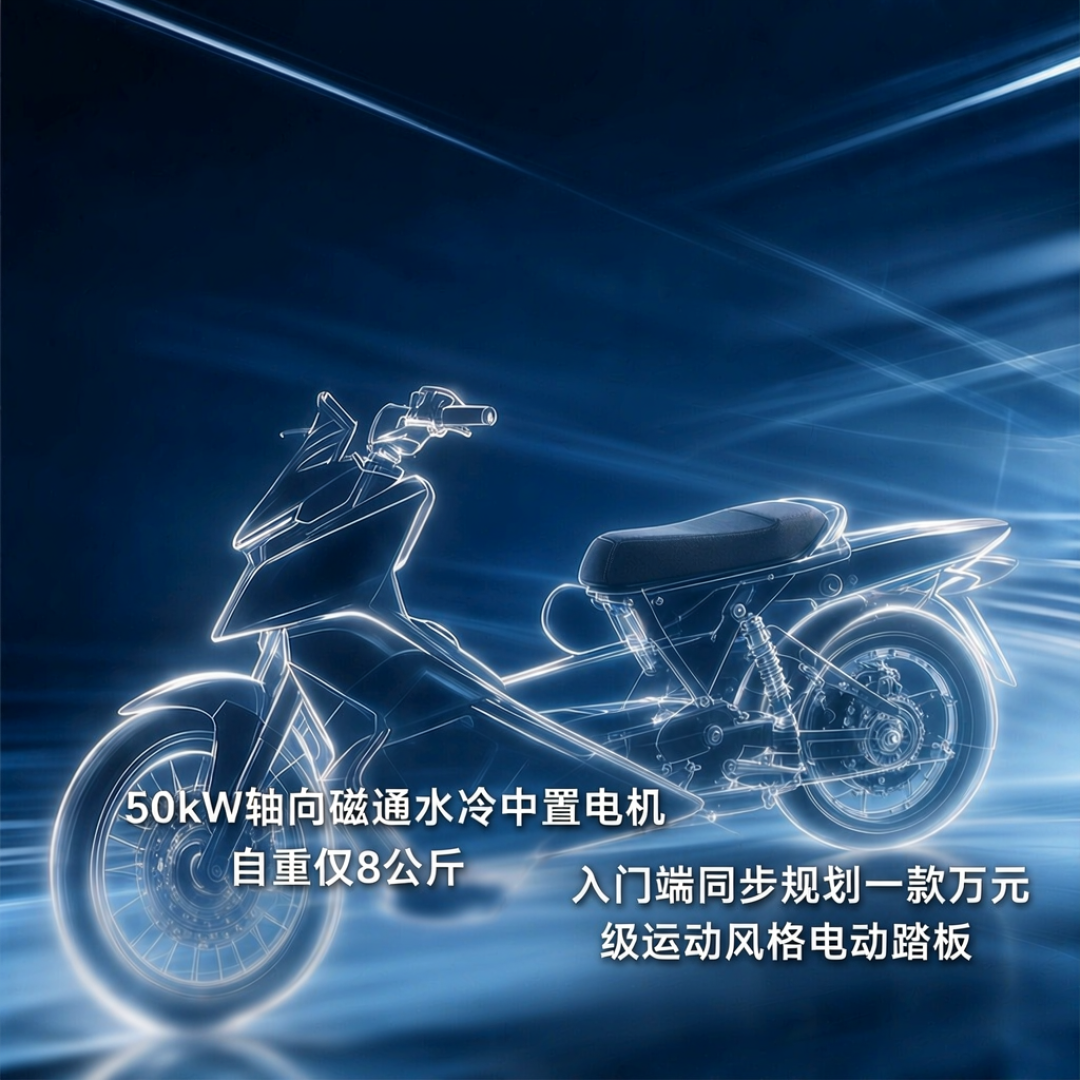 张雪电摩明年量产:50kW电机仅8公斤,“不换电”才是重头戏
