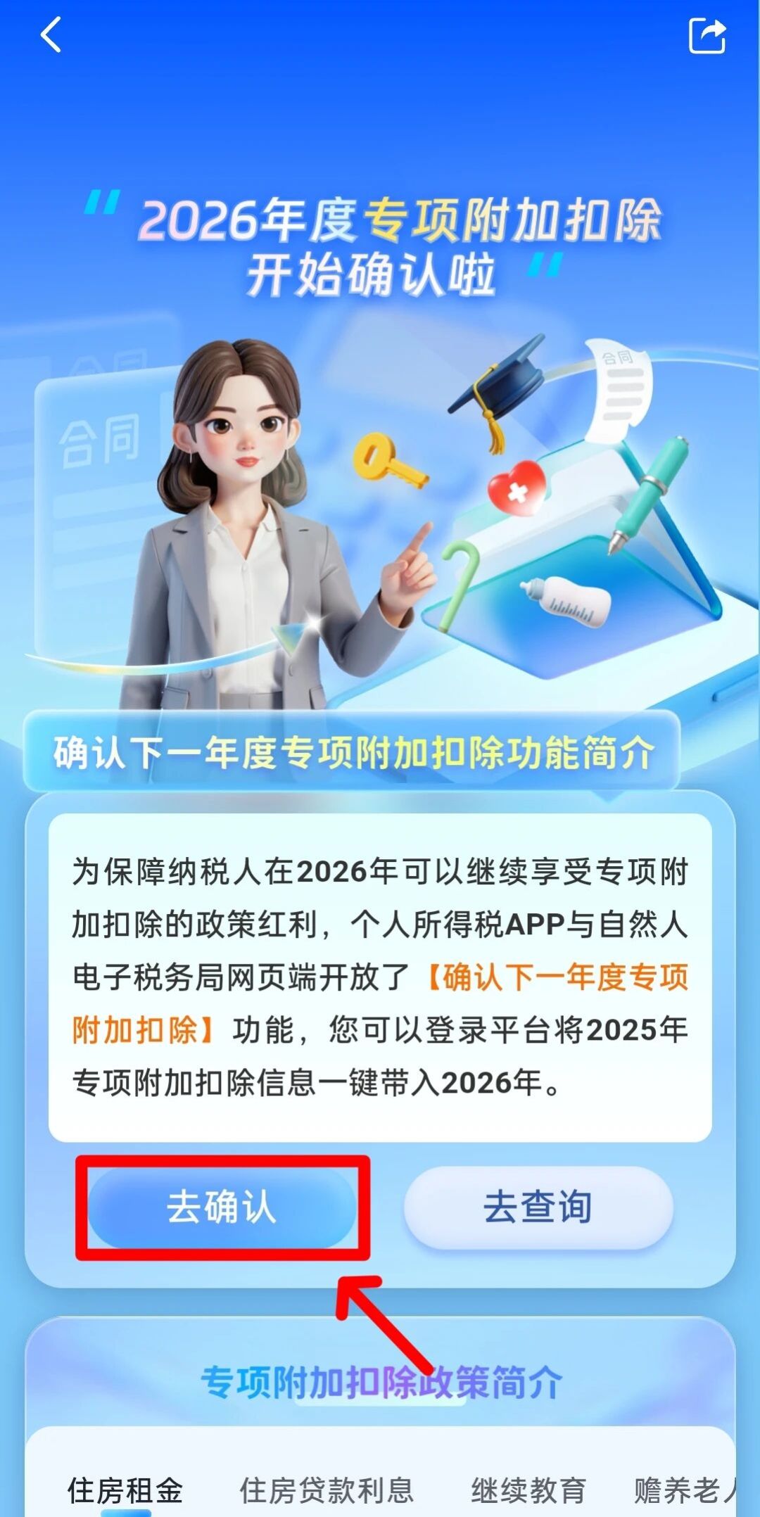 子女教育每月2000元,我和老婆对半分,去年汇算白丢840元