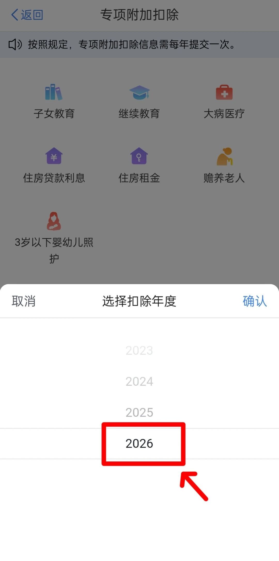 子女教育每月2000元,我和老婆对半分,去年汇算白丢840元