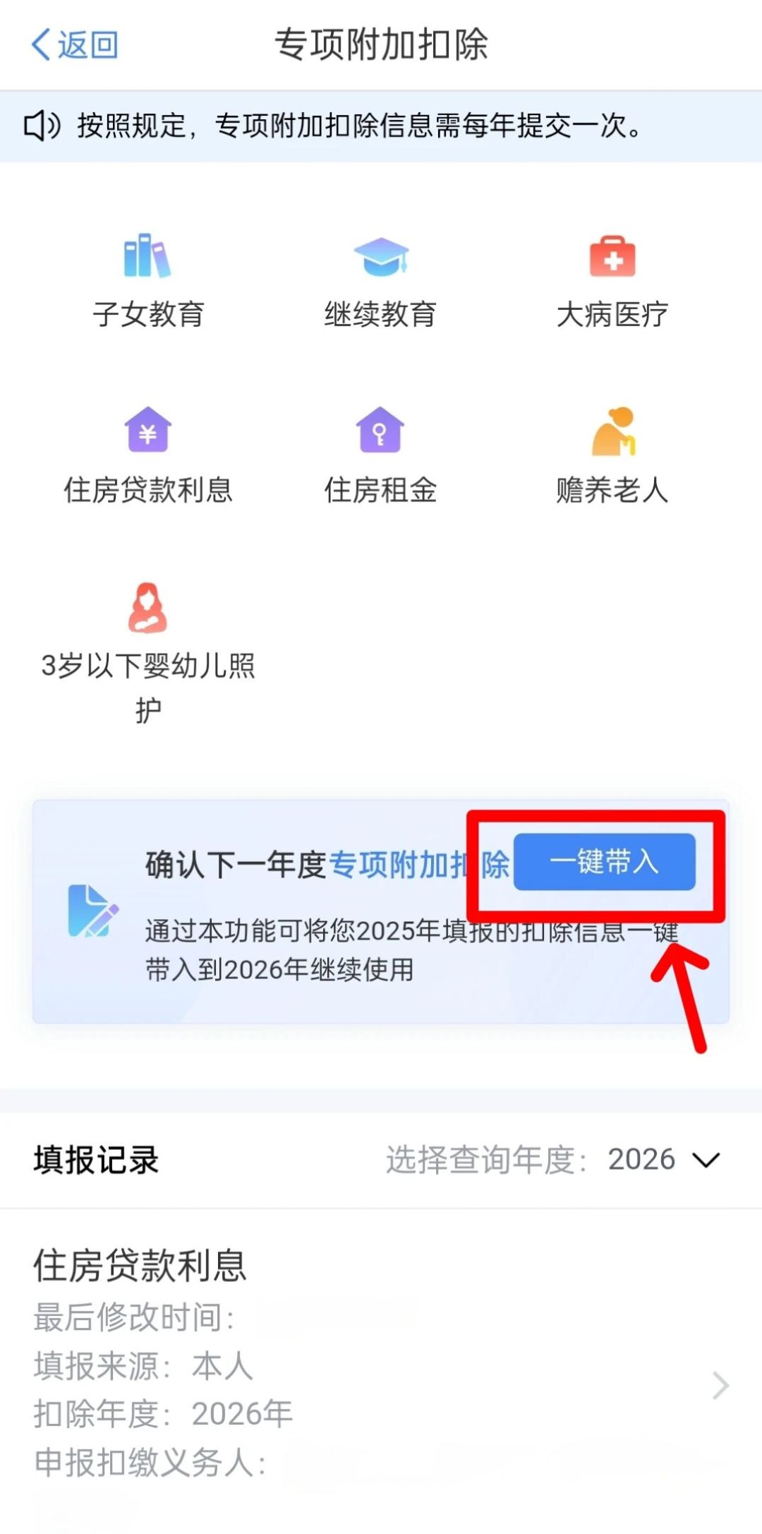 子女教育每月2000元,我和老婆对半分,去年汇算白丢840元
