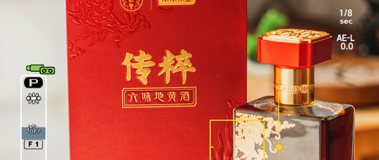 开箱六味地黄酒 | 成年男人的养生新思路