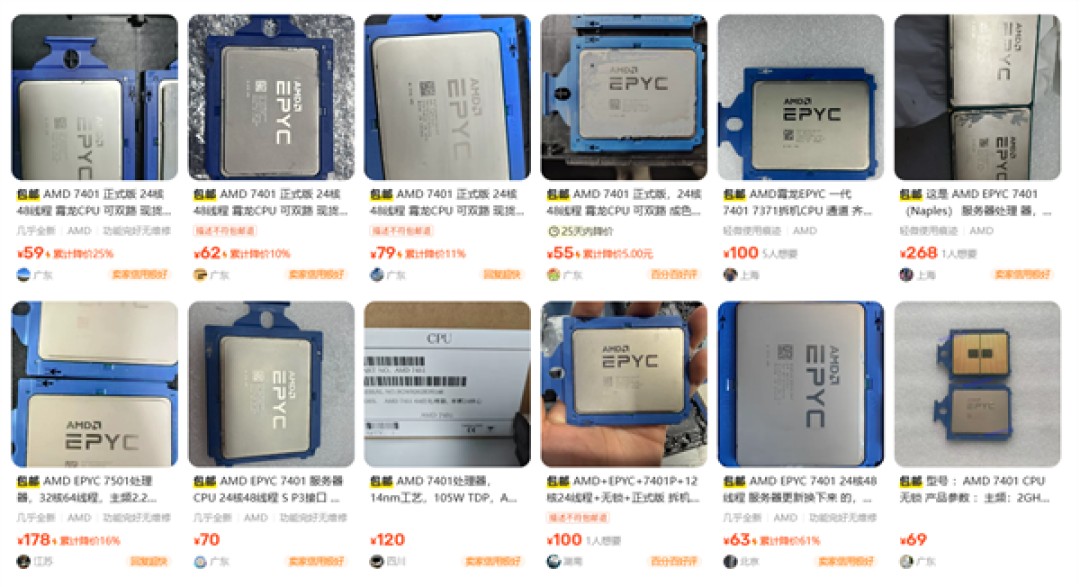 洋垃圾市场变天！AMD霄龙7401二手大甩卖：24核仅需59元