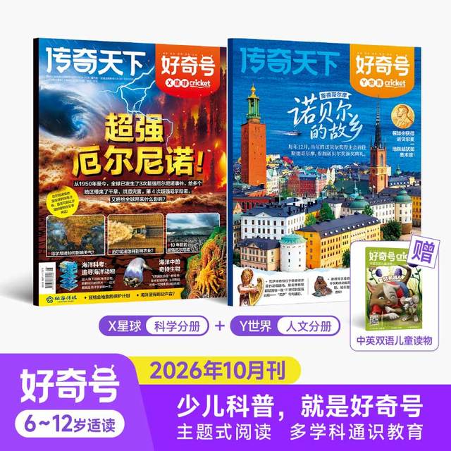 好奇号2027订阅自报价58到330元：10月30日第三波前，先看清自己踩在哪一档