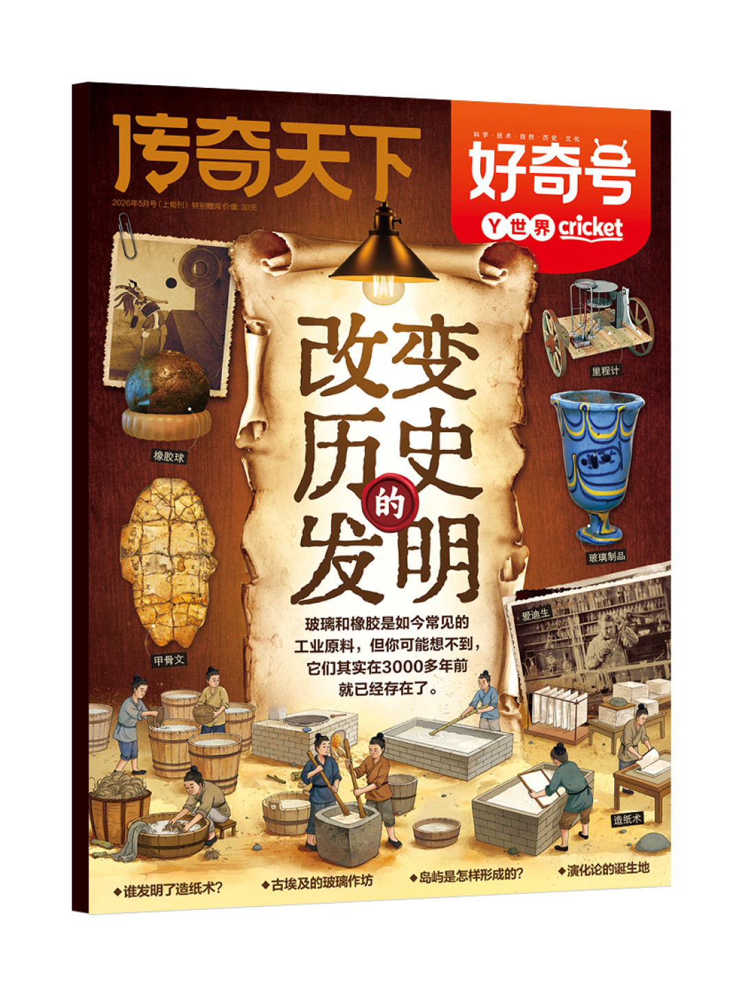 好奇号2027订阅自报价58到330元：10月30日第三波前，先看清自己踩在哪一档