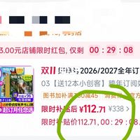 好奇号2027订阅自报价58到330元：10月30日第三波前，先看清自己踩在哪一档