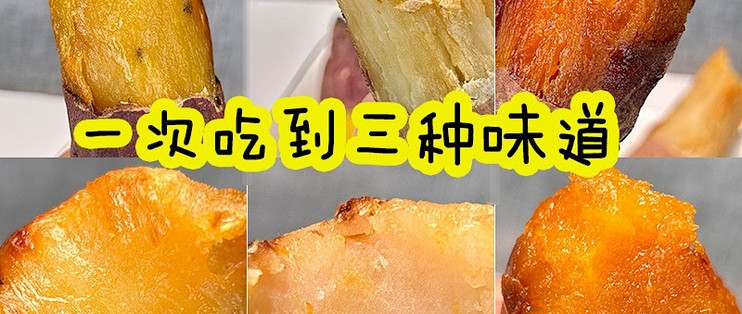 🔥空气炸锅三连烤！三种蜜薯各有各的香