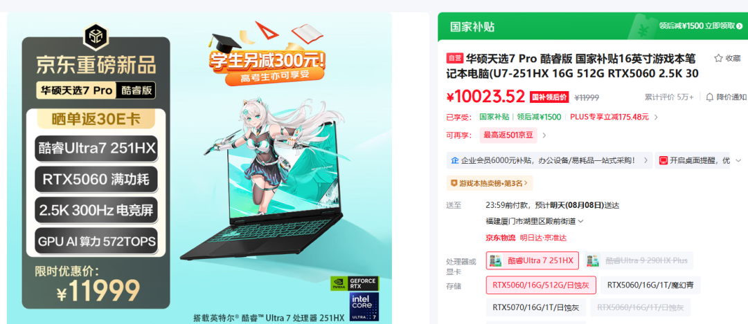 5060本半年贵2000：双11游戏本别等降价，先分清这三类人