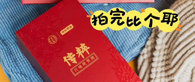 从“丸”到“酒” | 六味地黄酒双规格开箱