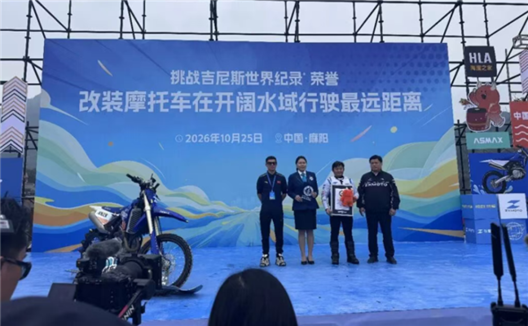 张雪将吉尼斯证书和机车赠给麻阳县委书记:叮嘱别挂闲鱼 书记回应