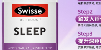 差点买错！标题写“安瓶”的Swisse睡眠片，我拆开快递愣住了😅