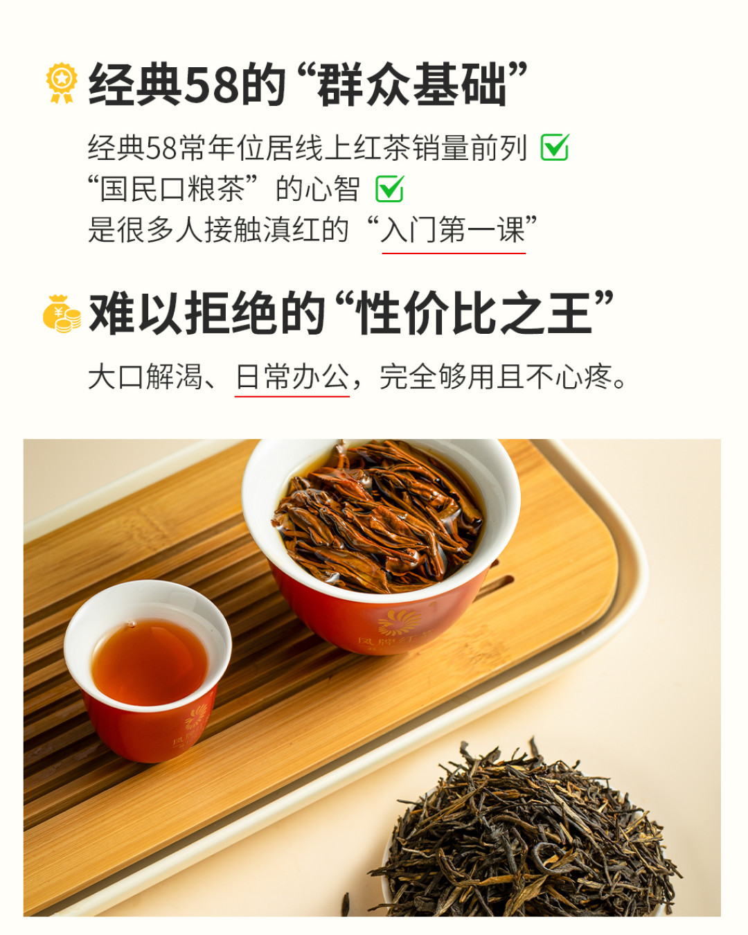 降温天58和英红九号一起被“喝不惯”:150条评论拆开两家翻车点,一百多一斤到底选谁