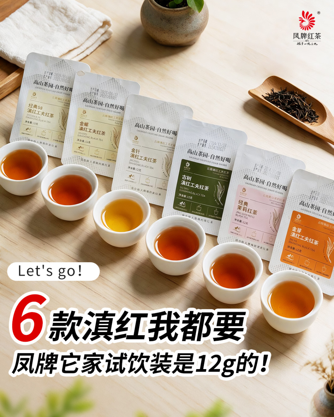 降温天58和英红九号一起被“喝不惯”:150条评论拆开两家翻车点,一百多一斤到底选谁