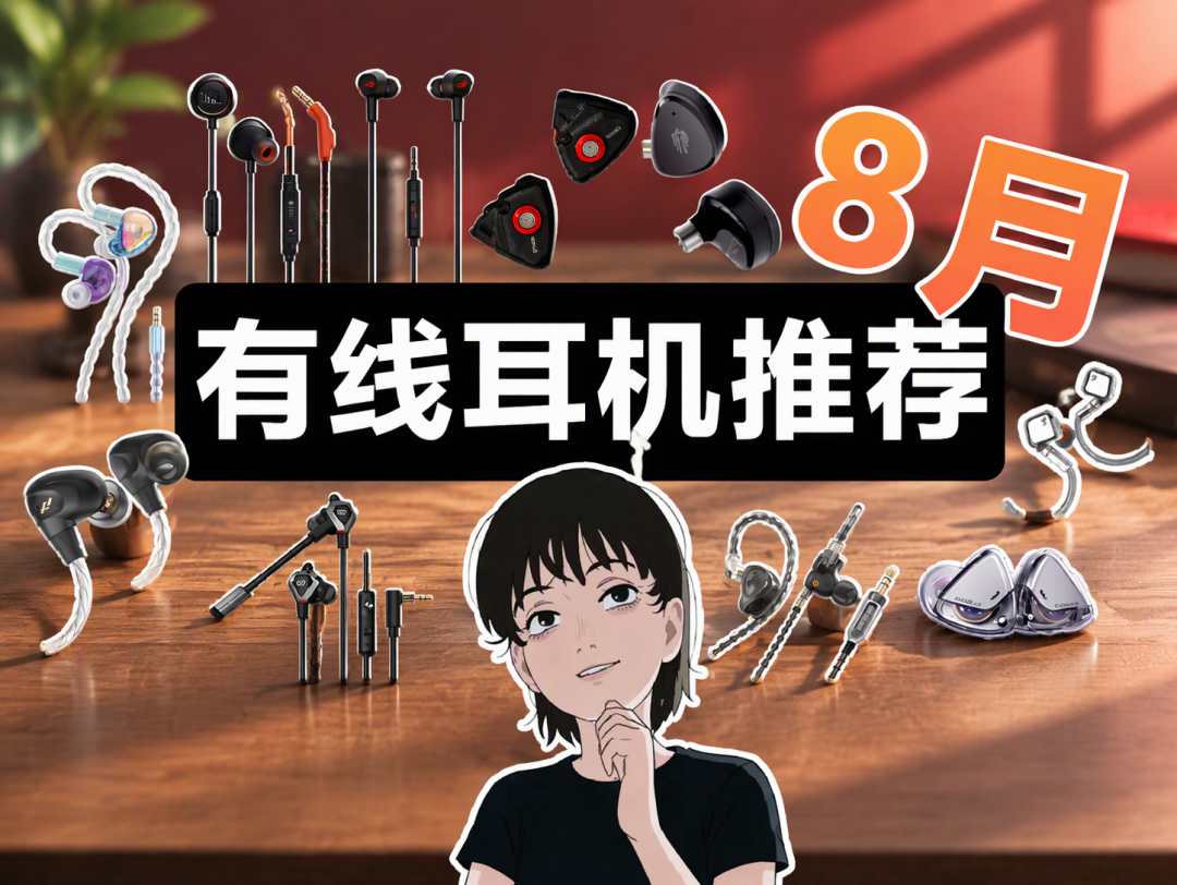 你搁抽屉里的有线耳机翻红了：销量涨20%是真，这3个坑双11前必看