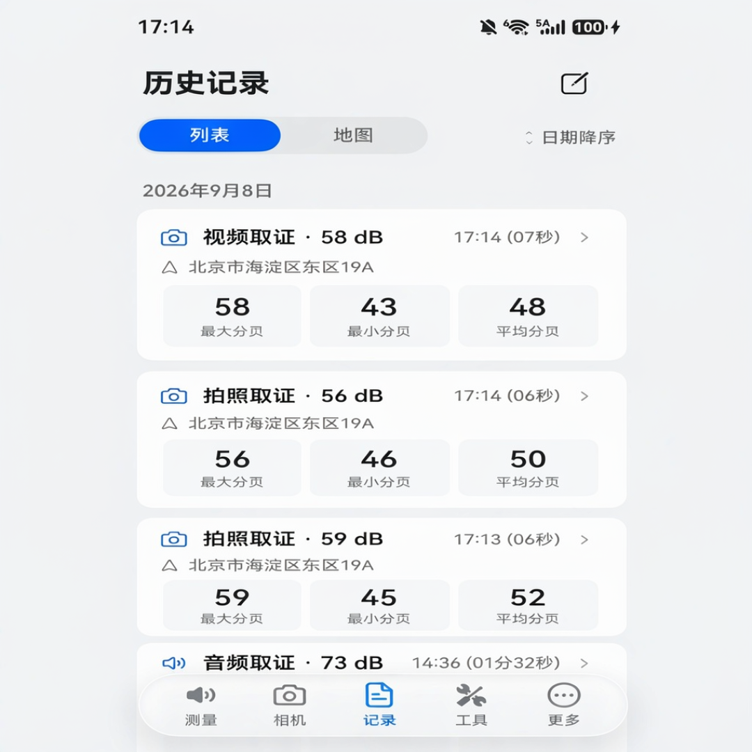 把楼上噪音放大100倍：拾音帖火了，录音却进不了法庭——维权的解法不是震楼器，是