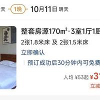 282元整租民宿,客厅空调上架着一台正在录像的摄像头:“公共区域”的说法,两位律师不认同