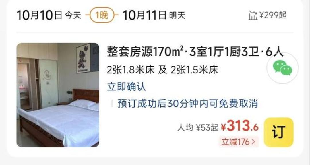 282元整租民宿,客厅空调上架着一台正在录像的摄像头:“公共区域”的说法,两位律师不认同
