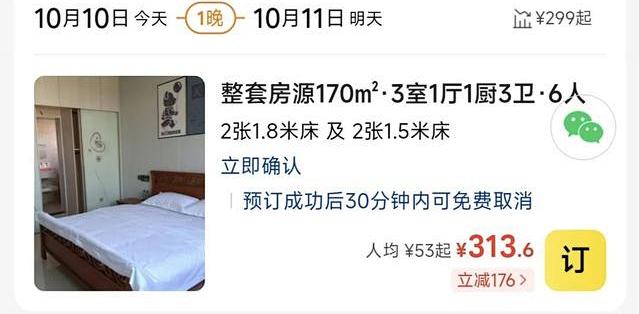 282元整租民宿，客厅空调上架着一台正在录像的摄像头：“公共区域”的说法，两位律师不认同