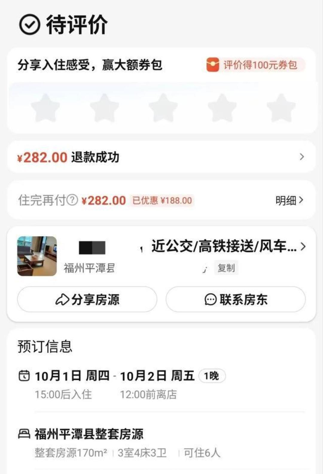 282元整租民宿,客厅空调上架着一台正在录像的摄像头:“公共区域”的说法,两位律师不认同