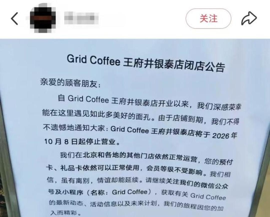 你常充值的那家咖啡店，可能撑不到入冬：闭店潮下，先分清你的钱存在谁家的池子里
