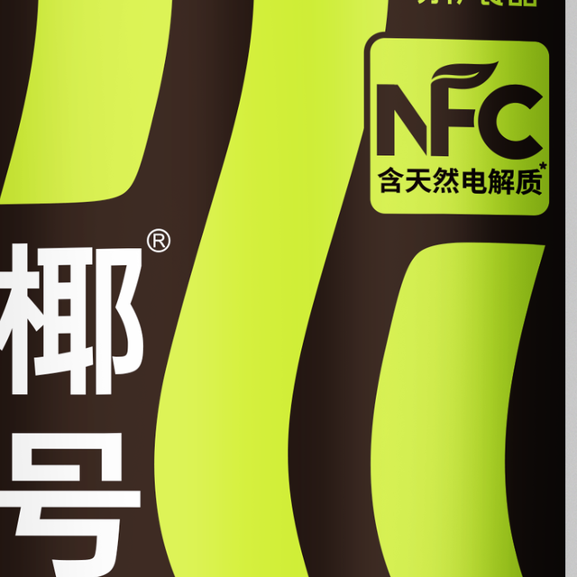 电竞馆椰子水怎么选？这四款闭眼入不踩雷