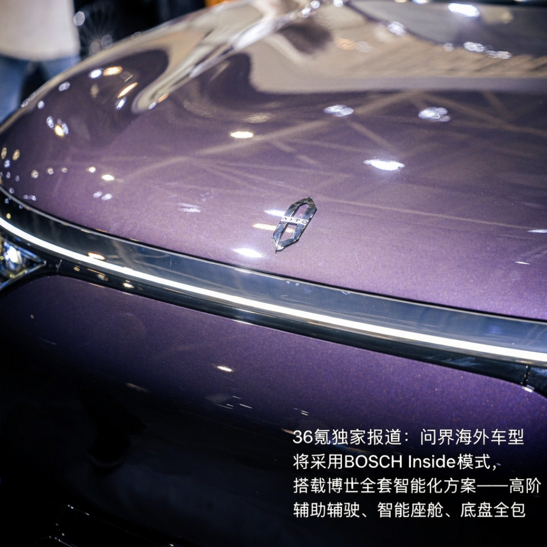 问界赴欧,华为智驾不带了?36氪曝博世Inside,赛力斯:不实