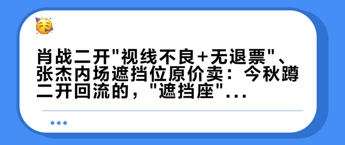 肖战二开