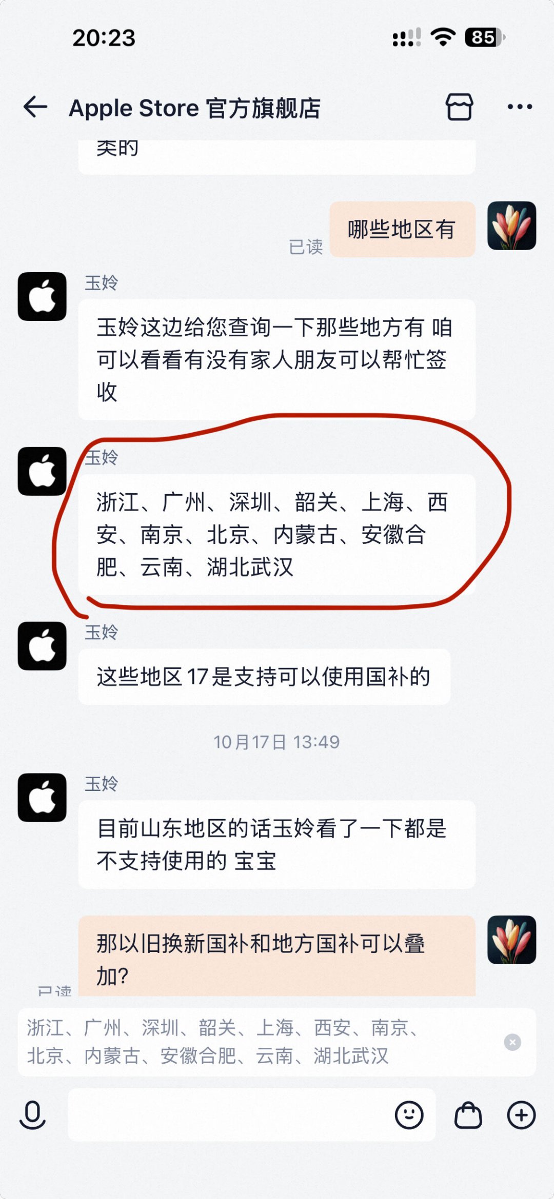 买错版本亏2500、激活就退不了、退款资格没了：这500元手机国补，先看完几百人的踩坑笔记再下单