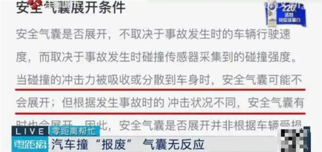小鹏回应X9撞报废安全气囊没弹出：未达传感器触发条件 尊重车主第三方鉴定诉求