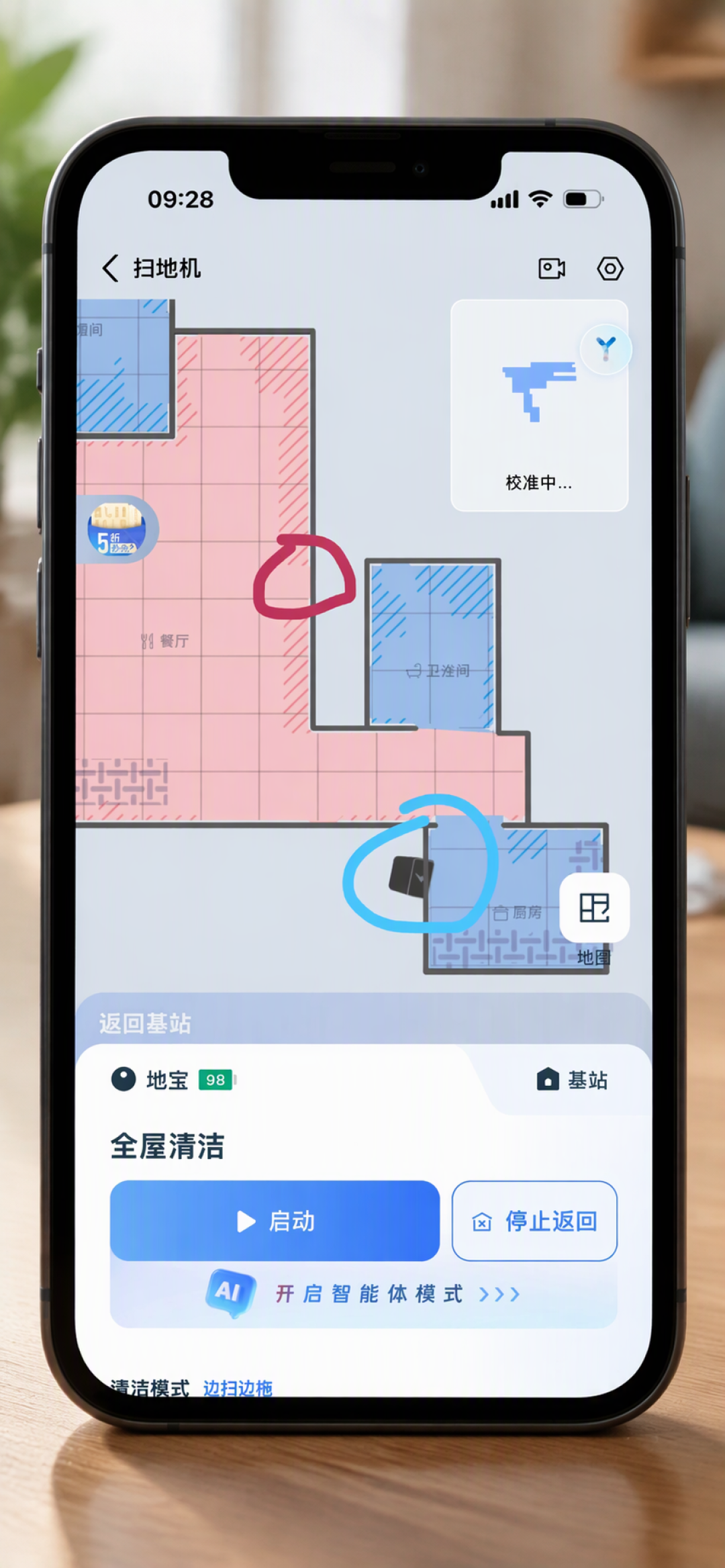 科沃斯突然