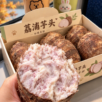 今年的芋泥要先验