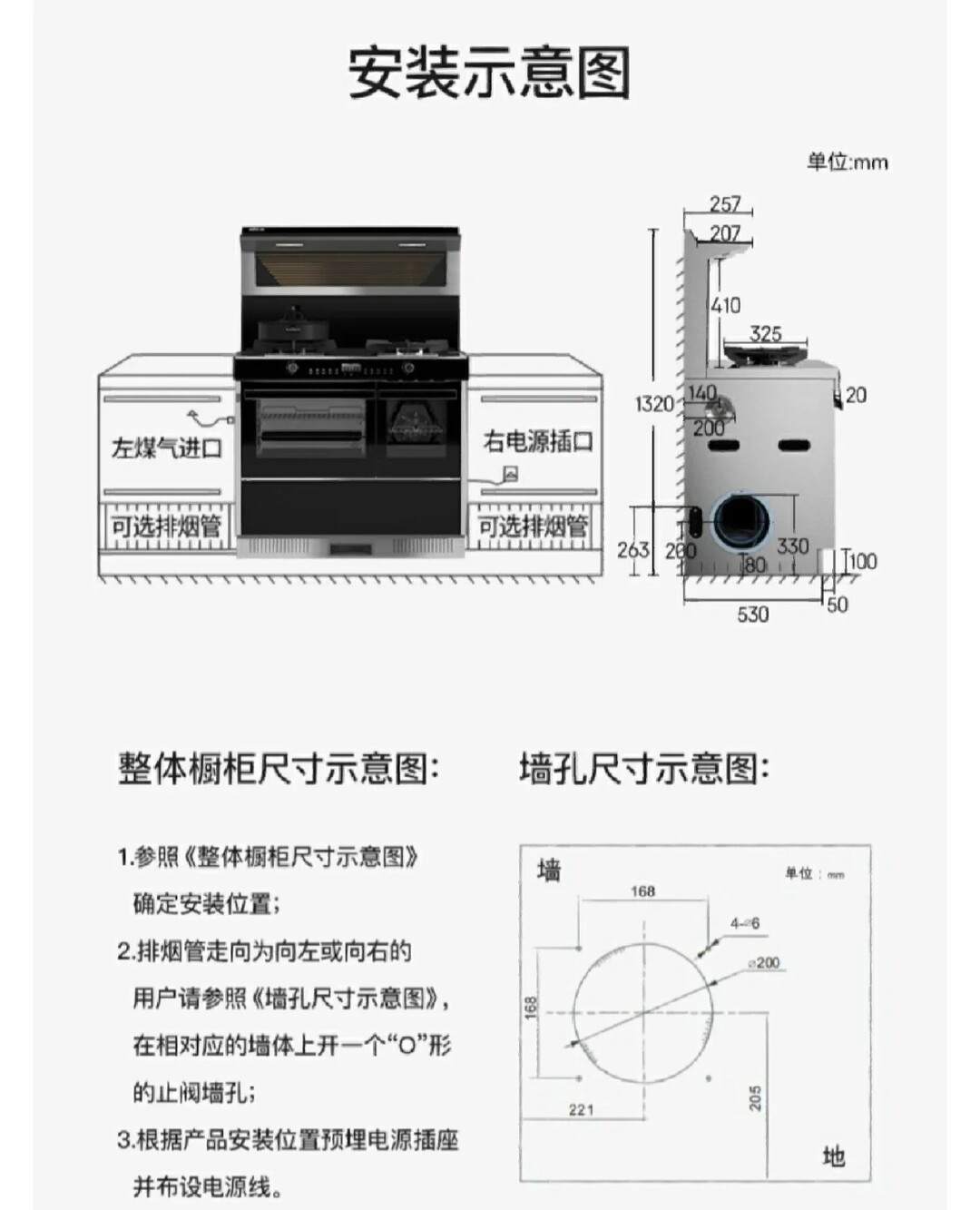 集成灶是扇单向门:水电进场前,先把烟道、电源和柜子定死