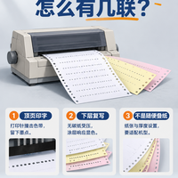 针式打印机,为什么还能打多联单据?