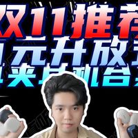 耳机推荐