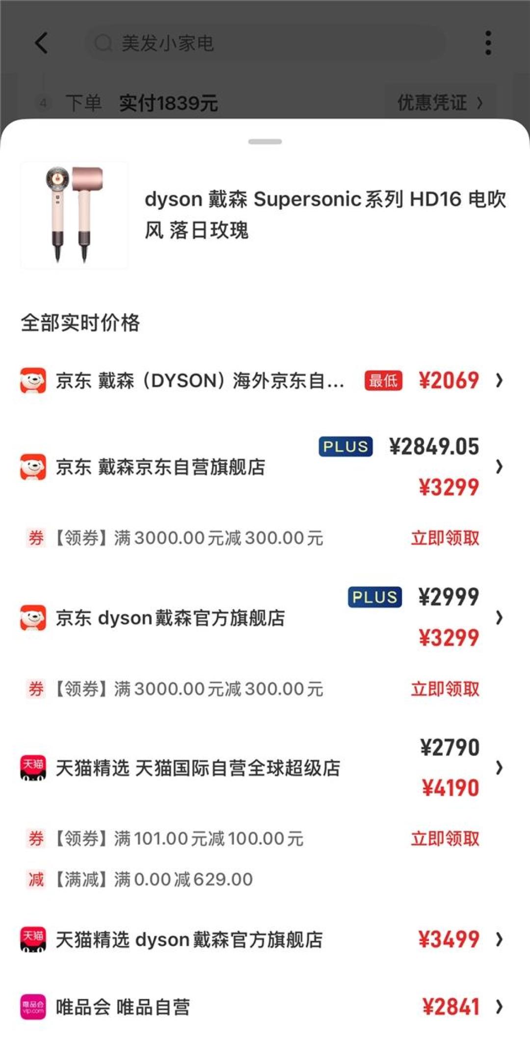 海淘的精华860，交税到手1370：今年双11，到底买哪边？
