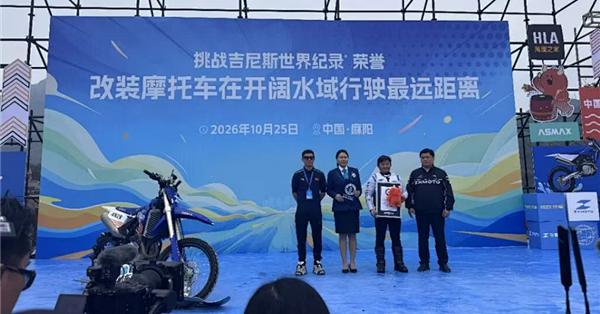 张雪将吉尼斯证书和机车赠给麻阳县委书记：叮嘱别挂闲鱼 书记回应