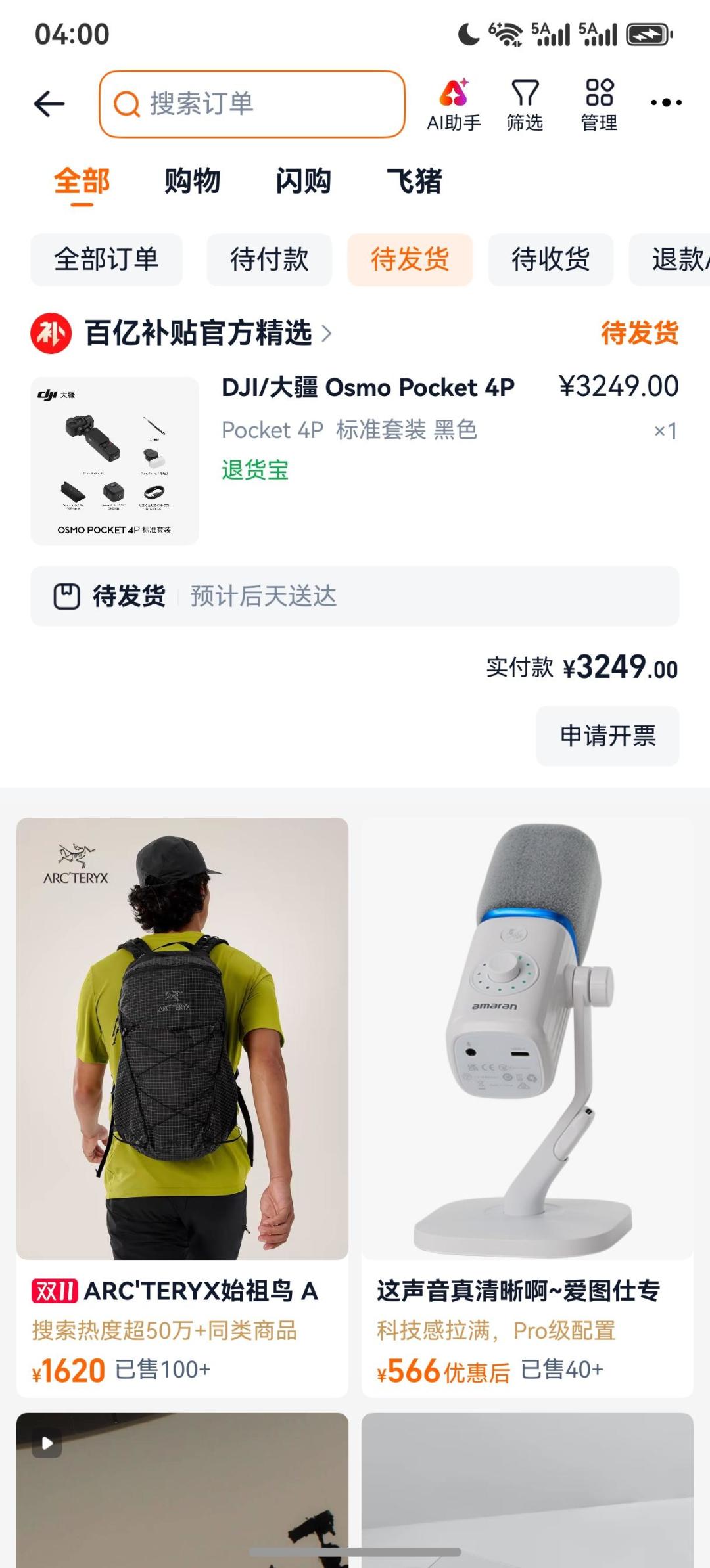 半年前还得加价抢，现在3049到手：微单和云台相机的这场架，我把账算完了