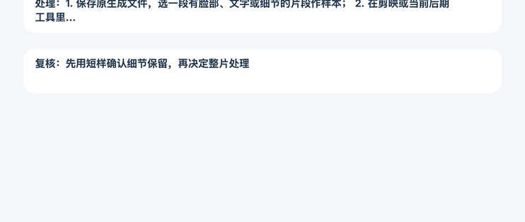 噪点视频重生成还是修复？先比成本和保真