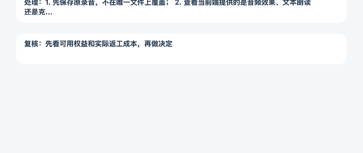 录音变声和音色克隆，先看用途与授权