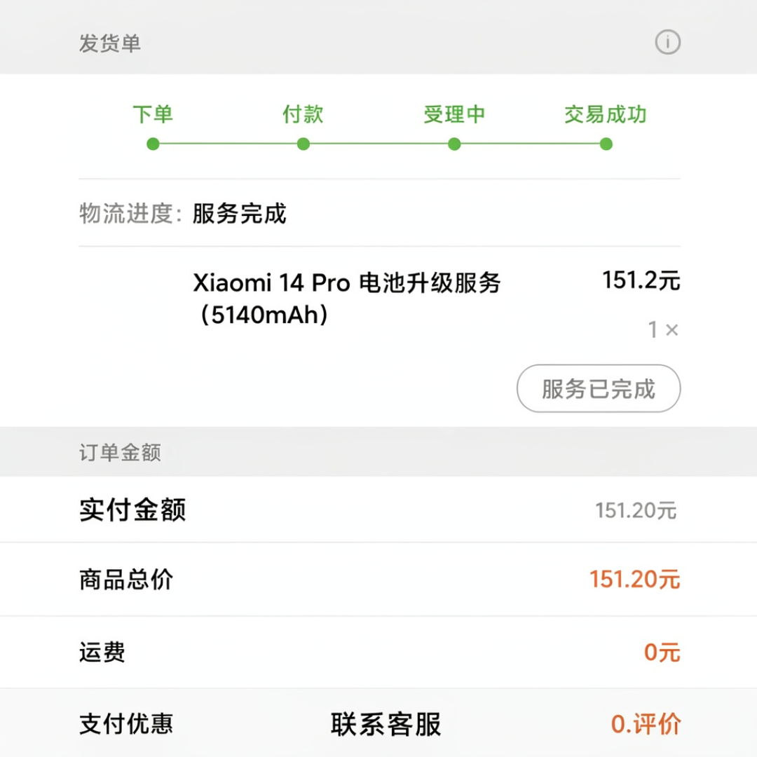 189元把老旗舰再救两年：小米14官方扩容落地，极客湾直播间都在算这笔账
