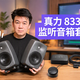 同一只JBL 305挂价800到2800：想捡二手监听音箱，先看懂回收链的定价规则