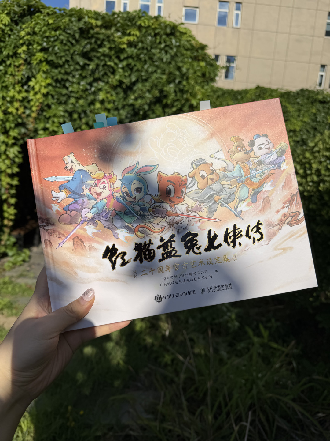 虹猫抡着30公斤的剑,我劝你收这本128的设定集,但亲签得赌