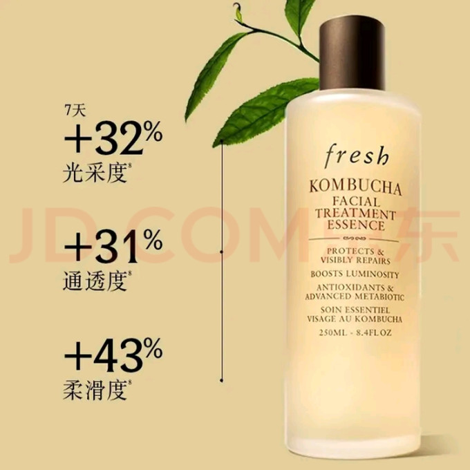 馥蕾诗精华液