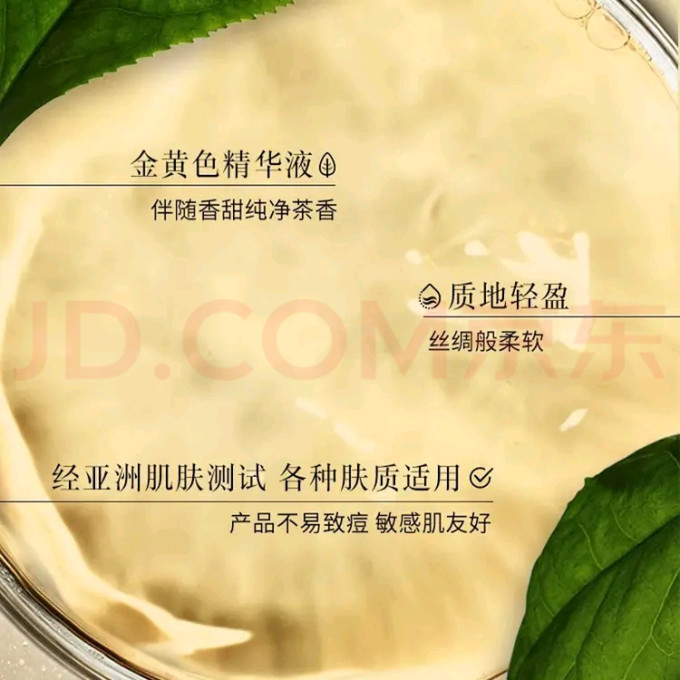 馥蕾诗精华液