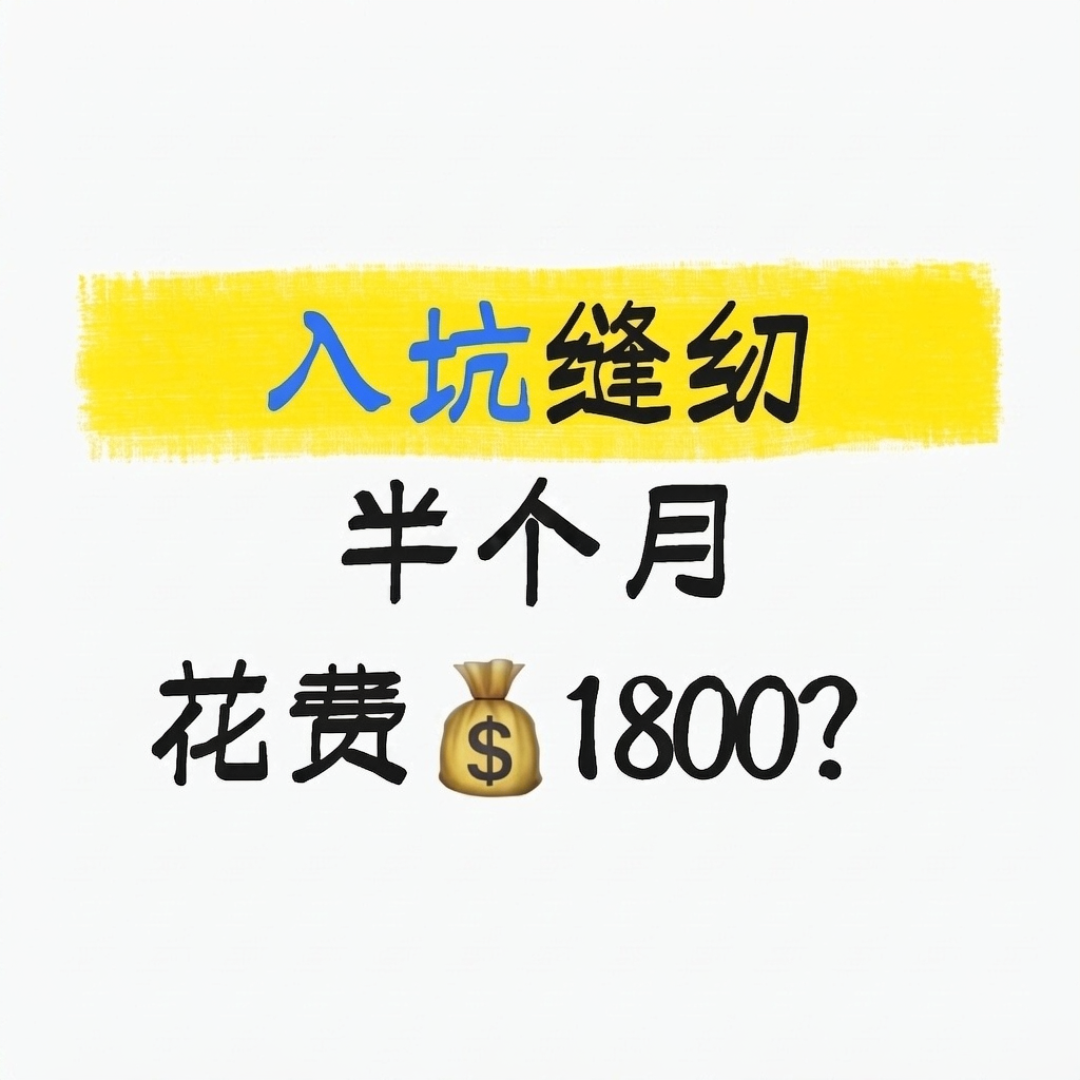缝纫机